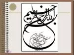 دانشگاه پيام نور - slide 1