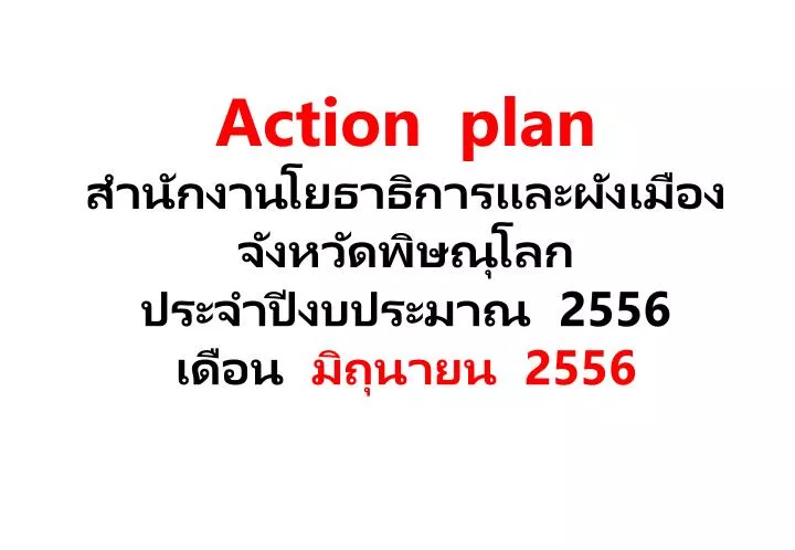 action plan 2556 2556