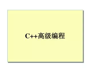 C++ ????