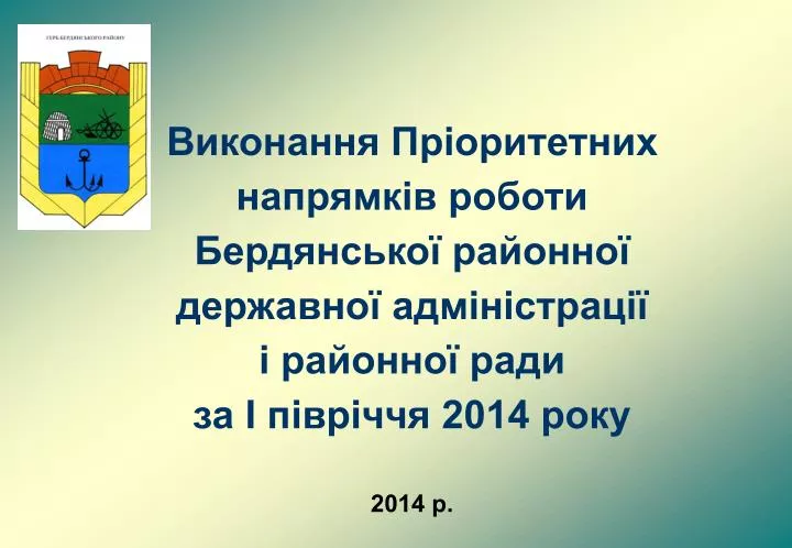 2014 2014