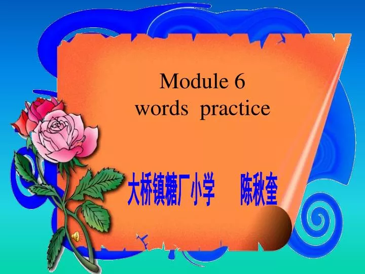 module 6 words practice