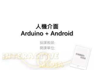 arduino android