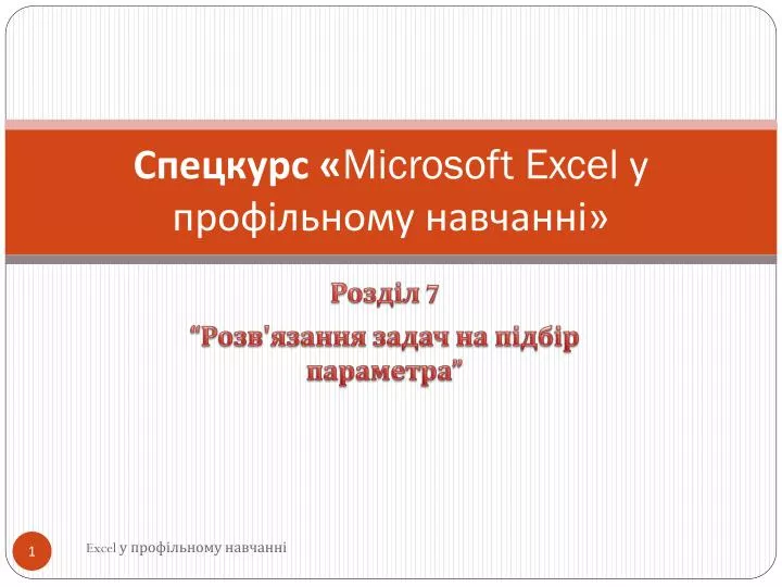 microsoft excel