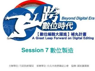 session 7