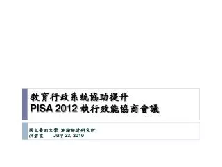 pisa 2012