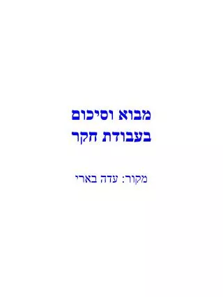 slide1