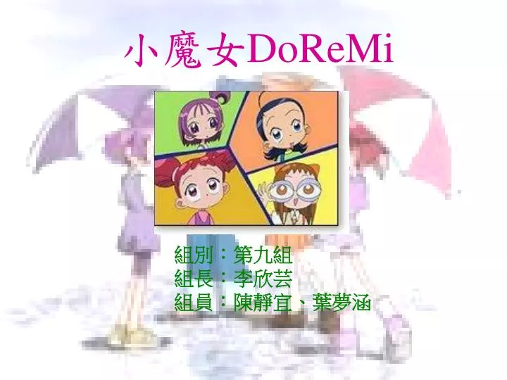 doremi