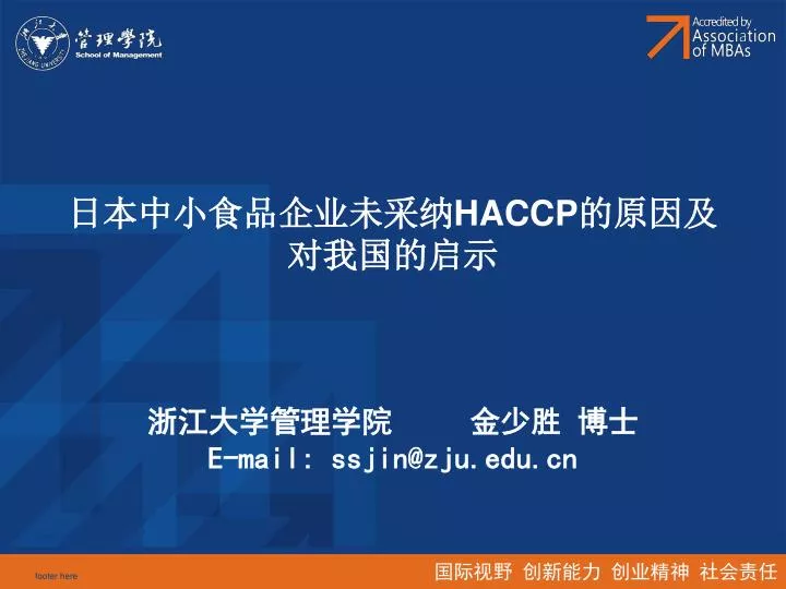 haccp e mail ssjin@zju edu cn