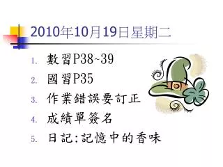 2010 10 19