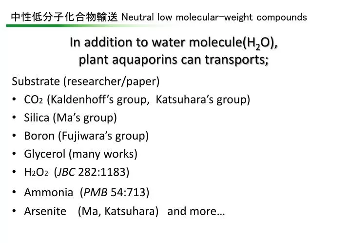 in addition to water molecule h 2 o plant aquaporins can transports