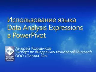 data analysis expressions powerpivot