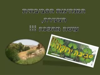 slide1