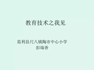slide1