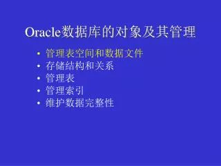 oracle