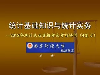2012 4