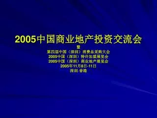 2005 2005 2005 2005 11 8 11