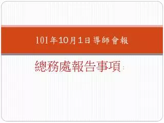 101 10 1