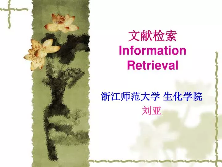 information retrieval