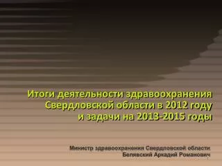 2012 2013 2015