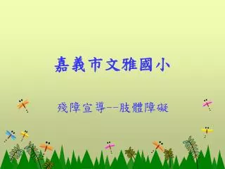 slide1