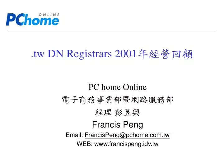 tw dn registrars 2001