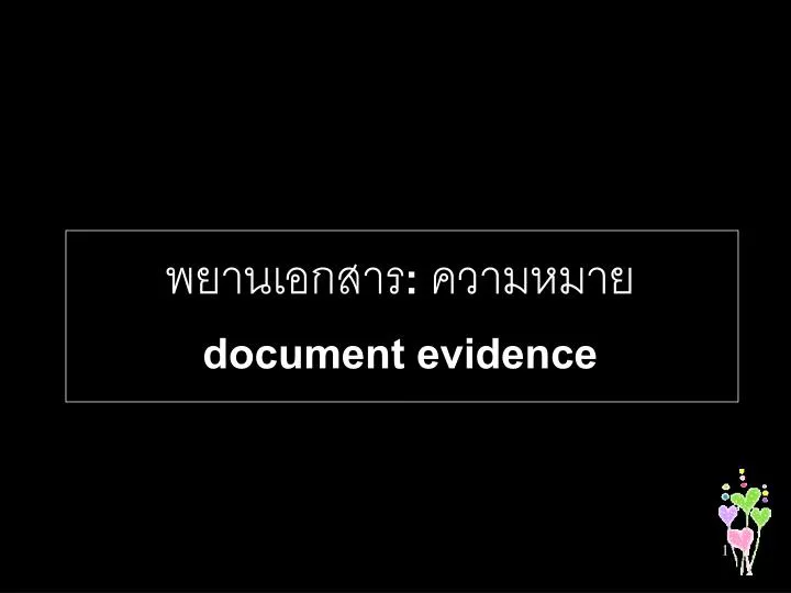 document evidence