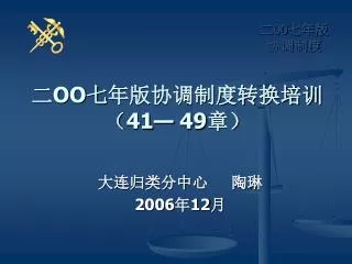 oo 41 49