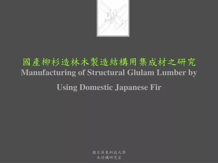 m anufacturing of structural glulam lumber by using domestic japanese fir