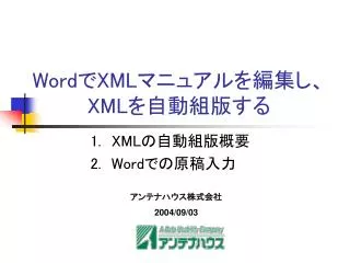 word xml xml