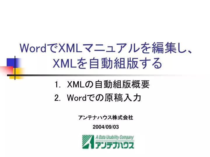 word xml xml