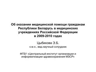 2009 2010