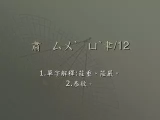 slide1