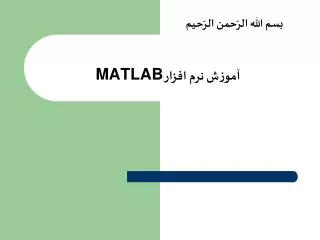 matlab