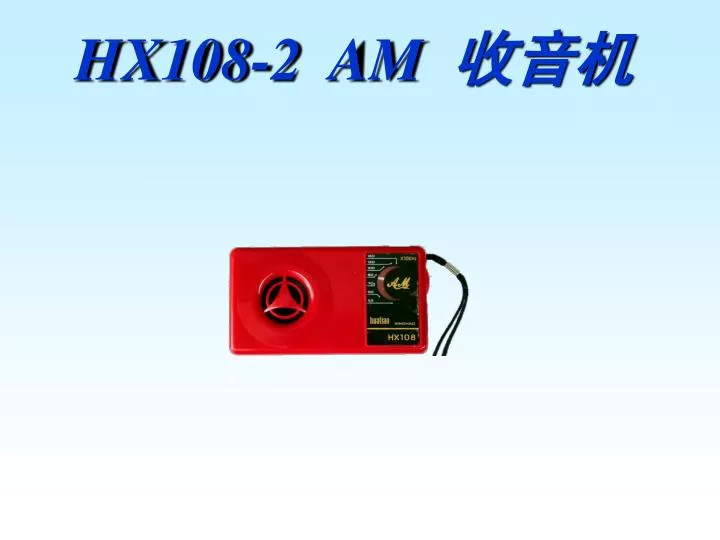 hx108 2 am