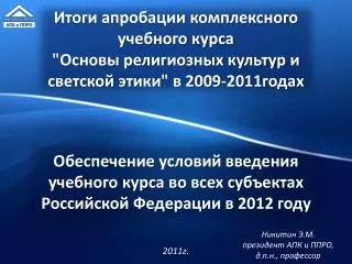2009 2011