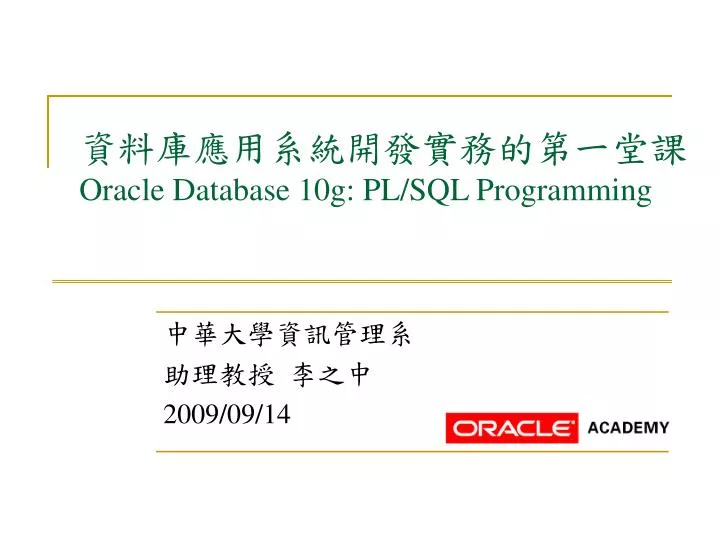 oracle database 10g pl sql programming