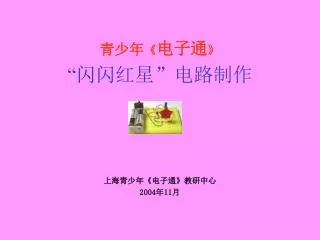 2004 11
