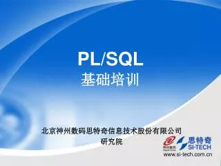 pl sql