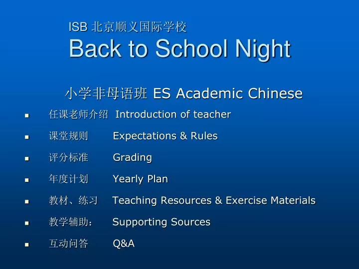 isb back to school night