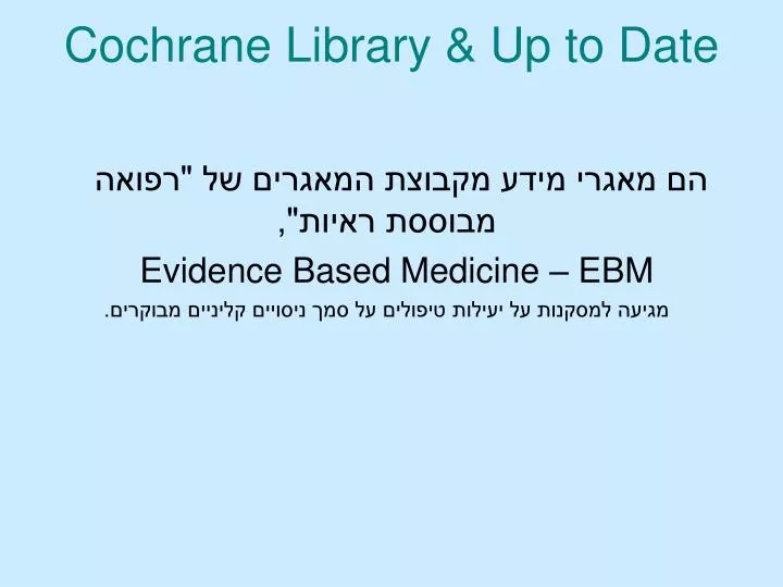 cochrane library up to date