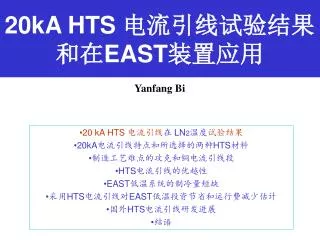 20ka hts east