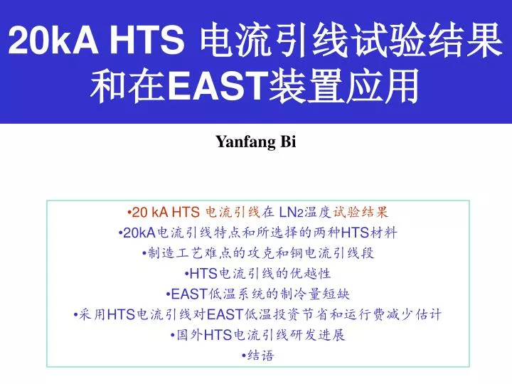 20ka hts east