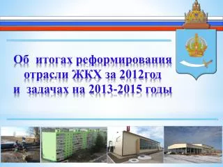 2012 2013 2015