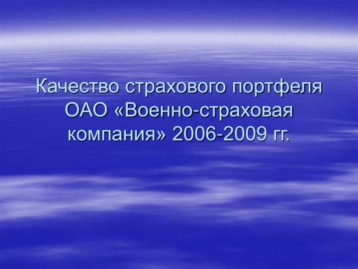 2006 2009