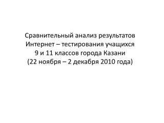 9 11 22 2 2010