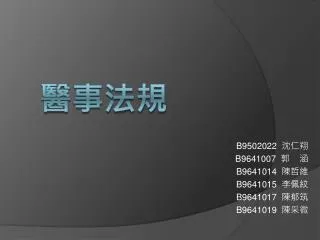 b9502022 b9641007 b9641014 b9641015 b9641017 b9641019