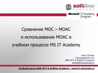 moc moac moac ms it academy