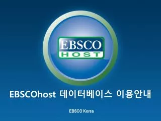 EBSCOhost ?????? ????