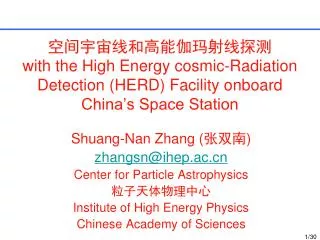 ?????????????? w ith the High Energy cosmic-Radiation Detection (HERD) Facility onboard