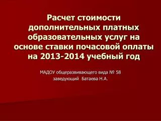 2013 2014
